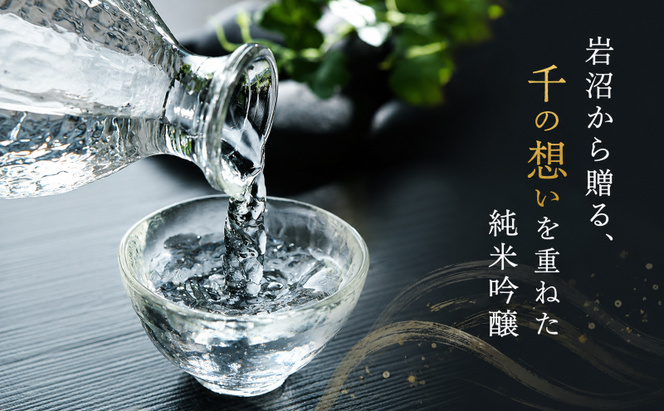 日本酒 純米吟醸酒 ごこく波 千 720ml×2本