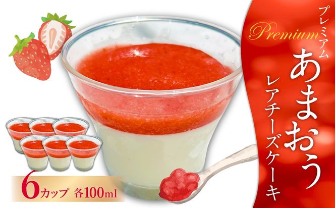 ytzv~A܂A`[YP[L 100ml×6Jbv   P[L fU[g Ⓚ