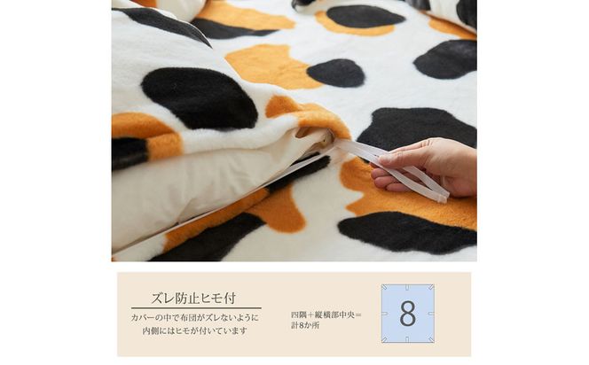 【ニッセン】まるで猫!のようなモフモフ掛け布団カバー(猫Feel)シングル 黒猫［ 京都 nissen 片側全開ファスナー 人気 おすすめ 洗える 寝具 ギフト プレゼント お取り寄せ 通販 送料無料 ふるさと納税 ］ 261009_A-YM014VC04