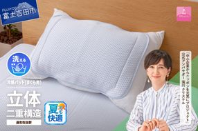 【日本製】エコアイスプレミアム冷感パット　(まくら用)  寝具 冷感 まくら用 敷パット 枕カバー 山梨  富士吉田