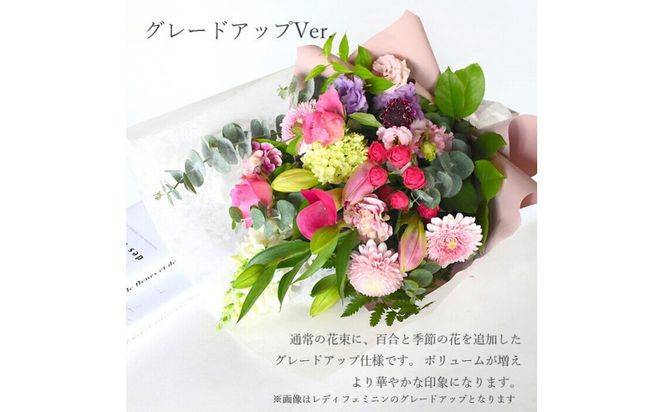 グレードアップVer. 花 フラワー ギフト 誕生日 成人式 卒業祝い 初節句 ひな祭り バレンタイン お返し 結婚 ウエディング 送別 プレゼント 百合とバラの花束 結婚祝い 生花 お礼 退職祝い フラワー 定年 退職 ギフト 祝い 送料無料 記念日 お祝い お母さん 272230_BG100
