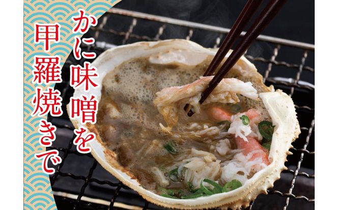 鳥取県産 松葉がに かにすきセット (カット済) 山田屋 312011_BH001