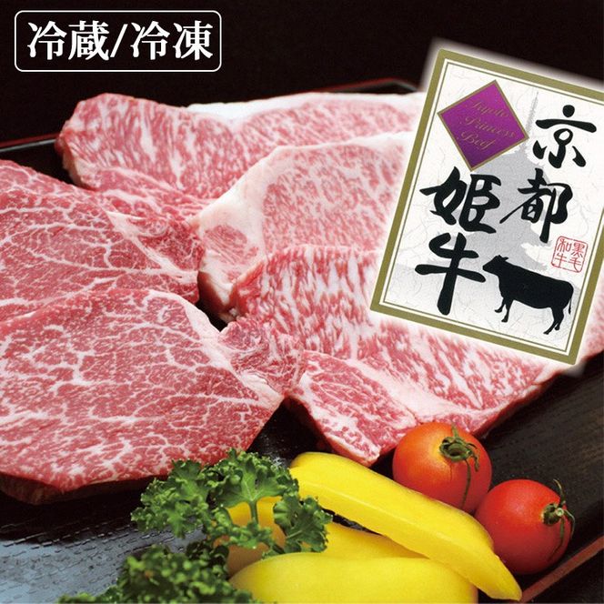 厳選雌牛！京丹波姫牛特選サーロイン＆特選ヒレステーキ 合計６００g　スパイス・ソース付き＜冷蔵＞＜冷凍＞ 