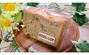 1210.【定期便12ヶ月】鳥取県産 上品スイーツ 小僧ロップのシフォンケーキ アールグレイミルクティー 6個×12回 313726_BD091