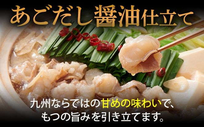 博多もつ鍋セット あごだし醤油味 もつ鍋 国産牛 小腸 3～4人前×3セット ちゃんぽん麺 鍋セット グルメ 牛もつ 醤油 ホルモン 冷凍 スープ お取り寄せ 博多 九州