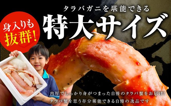 G4187 ボイルタラバガニ 2kg 特大 8Lサイズ【昆布仕立て 化粧箱入り 贈答 ギフト カニ かに 蟹 たらば蟹 タラバ蟹 タラバカニ 海鮮 魚介】