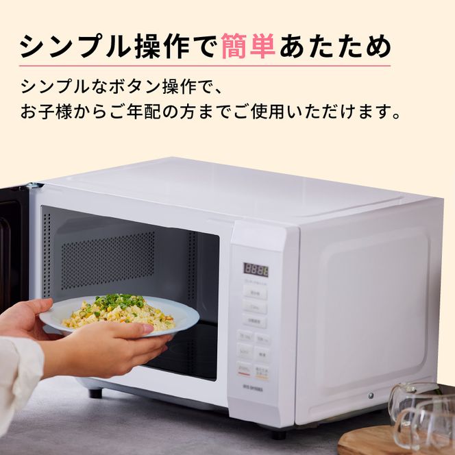 アイリスオーヤマ 電子レンジ 18L IMB-F186-W ホワイト 単機能