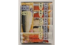 江戸甘味噌仕立て 浜町漬 6点セット RH50F 魚介類 漬魚 味噌漬 魚 真空パック 焼くだけ おかず お弁当 銀鮭 さば 銀だら  味噌漬