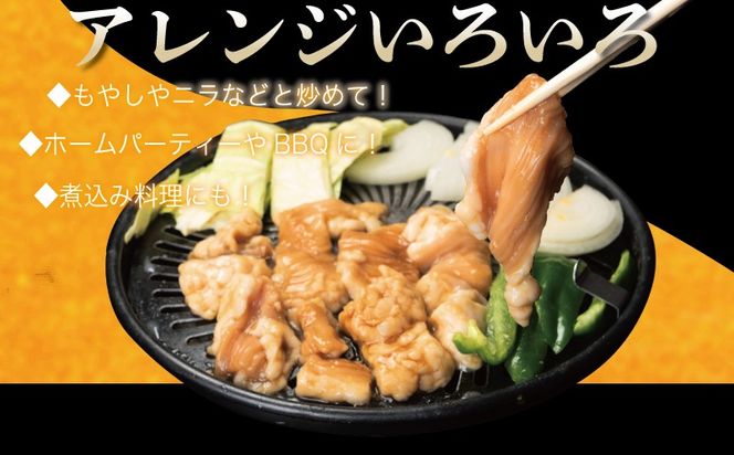 099H3378 牛シマチョウ 焼肉用 タレ漬け 合計1.5kg【味付け 小分け 焼くだけ 簡単調理 BBQ 牛肉 ホルモン 250g×6袋 普段使い】