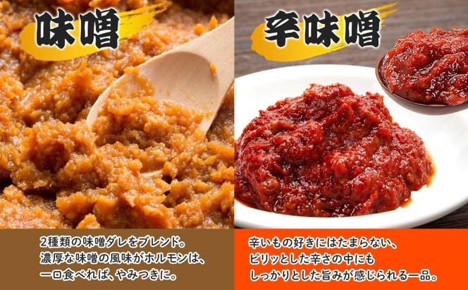 豚ホルモン 味比べセット 200g×4袋 800g 塩辛 味噌 正油 味噌 ホルモン 豚肉 お酒のお供 おつまみ おかず 白米 冷凍 焼くだけ簡単 一人暮らし 真空パック お取り寄せグルメ お肉屋 たどころ 送料無料 北海道 洞爺湖町