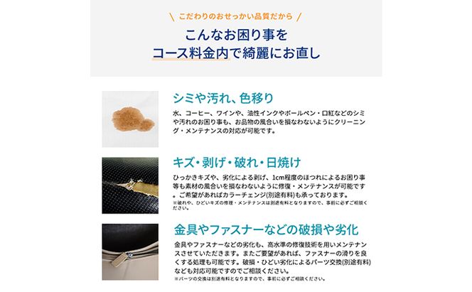高品質クリーニング★バッグ・カバンのクリーニングクーポン リナビス 鞄 かばん 洗濯 人気 厳選 袋井市 チケット 