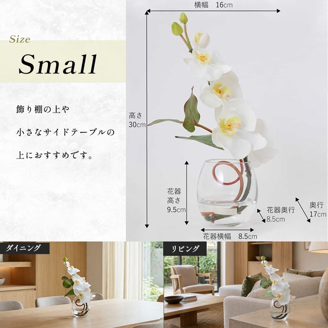 造花 エミリオ・ロバ ファレノプシス S-a TTNTS52100 胡蝶蘭 アートフラワー アーティフィシャルフラワー インテリア ギフト 贈り物 本物そっくり シリコン樹脂 名張市 三重県 白 上品 卓上 花言葉 幸福 ふるさと納税