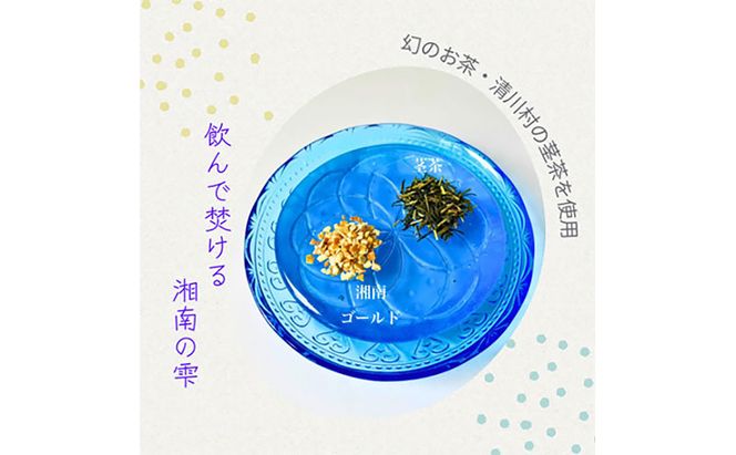 湘南の雫 リーフタイプ 100g ブレンドティー ハーブティー ALL神奈川県産 湘南 湘南ゴールド 柑橘 果皮 ピール 清川茶 プレゼント 贈り物 sincerely herb あこ茶 神奈川県 茅ヶ崎市