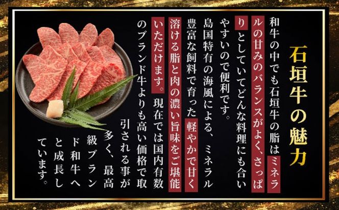 【2025年11月以降順次発送】希少な特選石垣牛をご家庭で！！ロースとカルビ焼肉用食べ比べセット合計400g &石垣牛 MARU秘伝の焼肉タレ100ml×1本