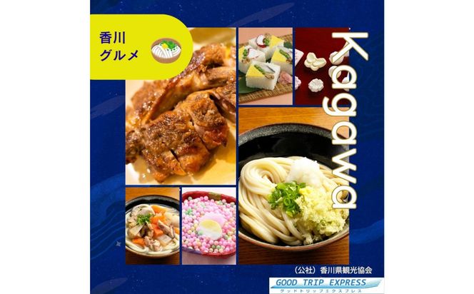 高松市に泊まるふるさと納税旅行クーポン【9,000円分】 372013_MA003