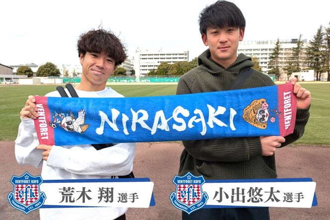 【ヴァンフォーレ甲府】韮崎市ver.タオルマフラー [株式会社ヴァンフォーレ山梨スポーツクラブ 山梨県 韮崎市 20744958] タオル ヴァンフォーレ サッカー グッズ Jリーグ 日本プロサッカーリーグ 甲府 韮崎