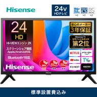 Hisense ハイセンス【設置費込み】24V型 24A4N スマート フルハイビジョン スクリーンシェア ネット動画 YouTube Netflix Alexa ゲームモード AirPlay2 Bluetooth 音声操作対応 液晶 テレビ TV 3年保証 2024年モデル 壁掛け 人気 おすすめ 家電 送料無料  141305_KC20