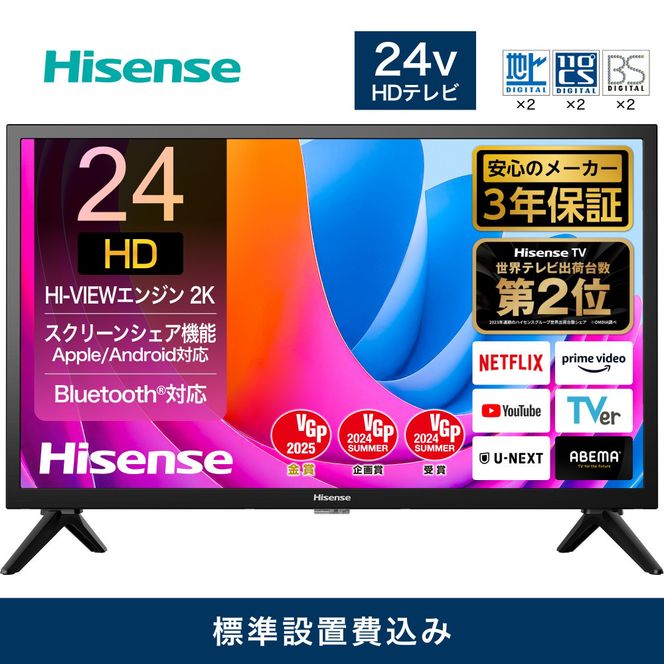 y_ސ쌧szHisense nCZX 3Nۏ؁yݒu݁z24V^ 24A4N 2K X}[g tnCrW XN[VFA lbg YouTube Netflix Alexa Q[[h AirPlay2 Bluetooth Ή t er TV  2024Nf Ǌ| lC  Ɠd 