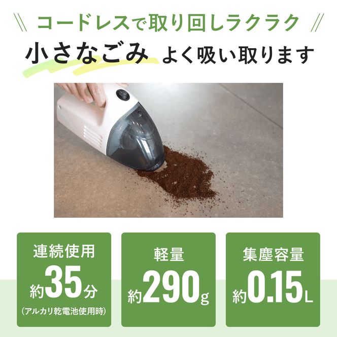 クリーナー YAMAZEN 山善 電池式クリーナー  ZHJ-340(W) 掃除機 乾電池 コードレス ハンディタイプ テーブル 車 ダストパック 隙間 家電 電化製品 掃除 清掃 加西市 兵庫県