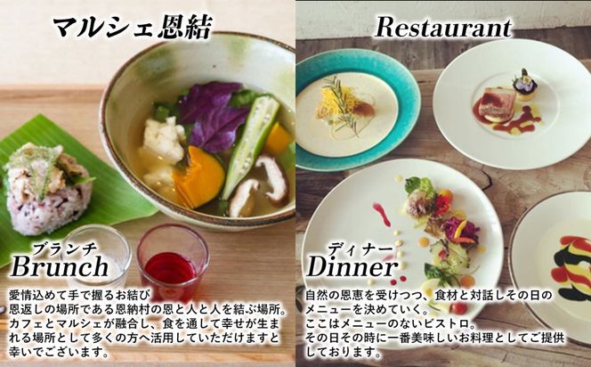 皿の上の自然／il Gastro Sara 宿泊ご利用券（15,000円分）南の島の泊まれるレストラン
