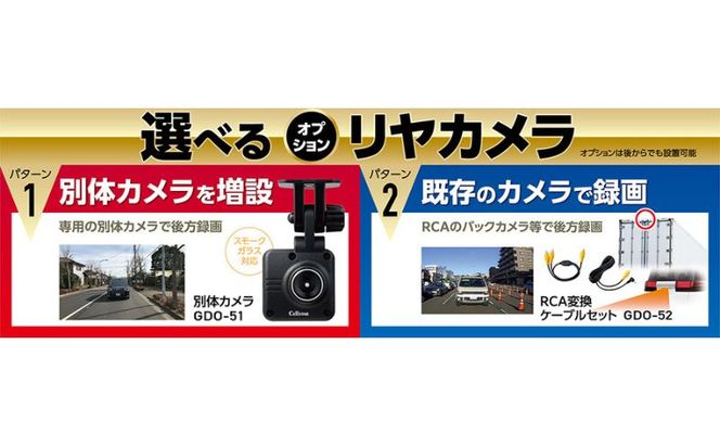 ドライブレコーダー　CS-363FH カー用品 ドラレコ 日本製 3年保証 三重県 名張市