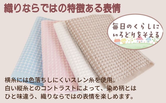 G5741 【スピード発送】パステルワッフル フェイスタオル 4枚セット アソート 泉州タオル