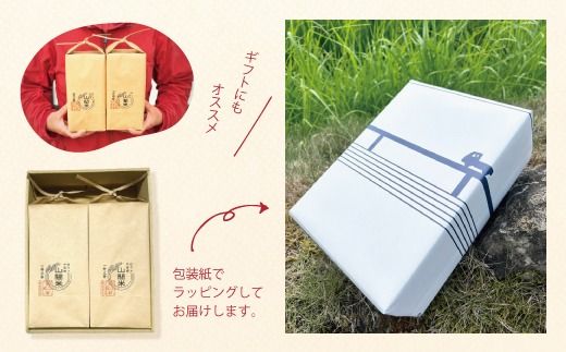 【 ギフト にも オススメ ギフト包装 入り】四万十市産 米 ヒノヒカリ 2kg × 2袋 計 4kg 四万十川の支流で育った 山間米 高知県 高知 四万十 しまんと お米 白米 精米 ひのひかり 【1～2合炊飯する方におススメ！】26-0028