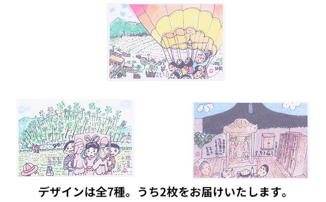 加西市ふるさと ほのぼの せんべいセット 7袋入 お菓子 煎餅 和菓子