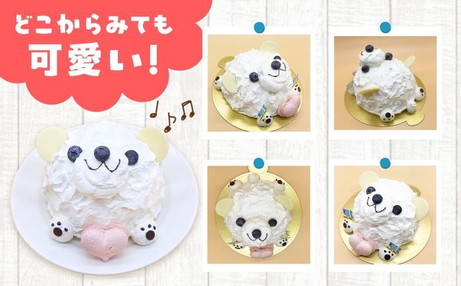 ケーキ スマイルくまちゃん 4号 スイーツ ホールケーキ ケーキ 愛西市 / スイーツカフェハル[AEDP008]
