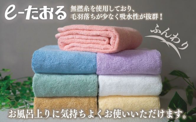 099H2953 【e-たおる】ミニバスタオル 3枚（グリーン）34cm×120cm 【泉州タオル 国産 吸水 普段使い シンプル 日用品】