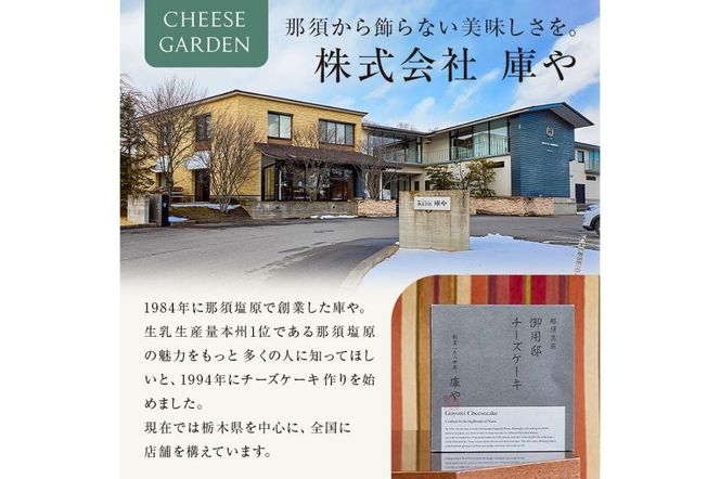 ns002-022-4 御用邸チーズクッキー4枚入