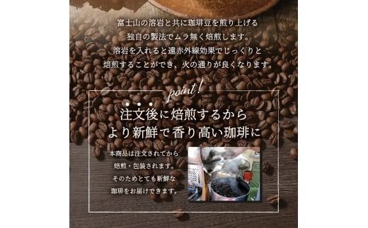 【選べる豆 or 粉】富士山麓ぶれんどコーヒー4種セット 560g(140g×4種)　コーヒー コーヒー豆 富士山麓ぶれんど 140g ふじやまぶれんど 樹海ぶれんど マイルド 山梨 富士吉田
