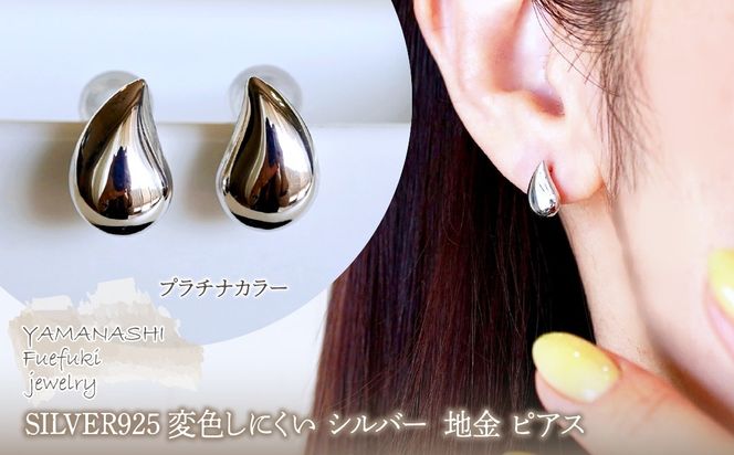 SILVER925 変色しにくい シルバー プラチナカラー 地金 ピアス 保証書付 SE-4105 242-074-a