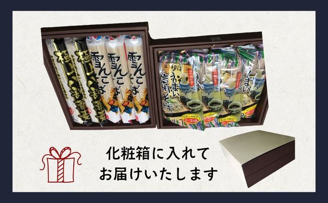 信州そば おすすめ 3種セット (Bi-001)