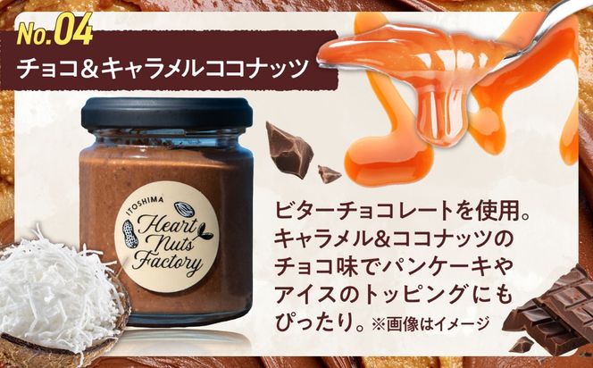 アーモンドバター / チョコ＆キャラメル ココナッツ 90g×2本セット バター ナッツ 糸島市 / いとしまコンシェル[ASJ029]