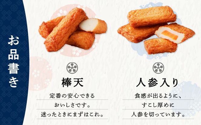 ＜選べる容量＞さつまあげ前迫 詰合せ 20個入～55個入　K305-001