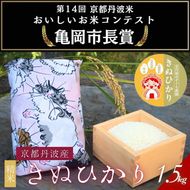【令和7年産】京都府産きぬひかり《ねこ1.5kg》贈答用 発送直前精米 精米 白米 コメ ごはん ライス ご飯 ギフト 贈り物 