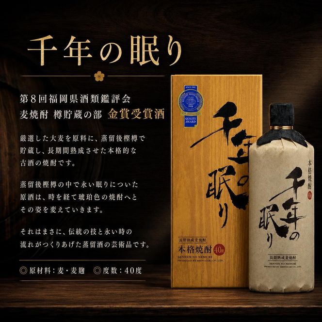 篠崎酒造 シングルモルト・ジャパニーズウイスキー 「Shindo Experimental 02」700ml×麦焼酎 千年の眠り 720ml×朝倉 500ml 飲み比べ 3本セット