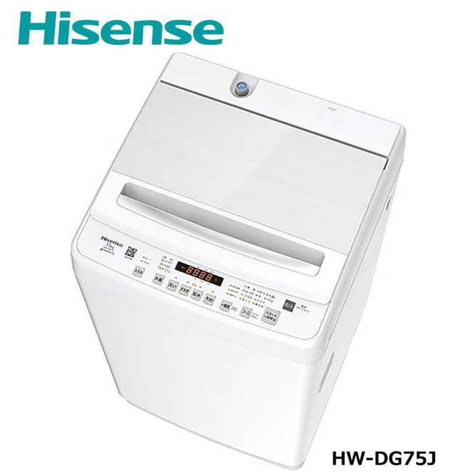 ハイセンス  【標準設置費込み】全自動洗濯機 洗濯7.5kg HW-DG75J 【 家電 人気 おすすめ 】 【kw0085-0101】