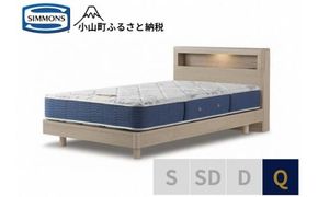 BE63【シモンズ】クイーンベッド　BSボックス２　ステーション/BSゴールデンバリューAB2111A　グレージュ