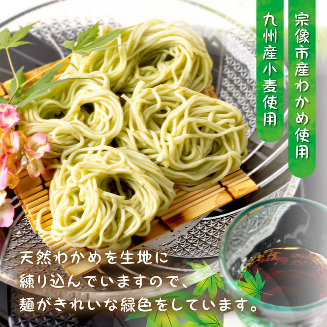 【道の駅むなかた】宗像素材の手延べそうめん彩りセット_HA1840