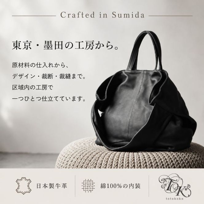 シルキータッチしっとりレザー軽く柔らかい袋2WAYトートバッグ・ＬＵＡ(ＬＡ004)＃墨黒 PC収納可 バッグ 牛革 レザー 革製品 天然素材 軽量 日本製 ブラック カジュアル 墨田区 東京