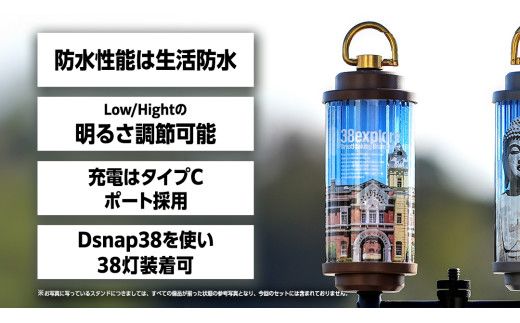 【 牛久市限定 】 LEDランタン 38灯 ( MIYABI ) 牛久シャトーver ＋ Dsnap38（ リアル真鍮 ） の2点セット 38研究所 38explore クリップ 充電式ライト 輝度 200ルーメン 防水性能 生活防水対応 タッチセンサー起動 充電 タイプCポート採用 キャンプ 灯り 灯 おしゃれ コンパクト野外 照明 Ushiku Chateau [EK014us]