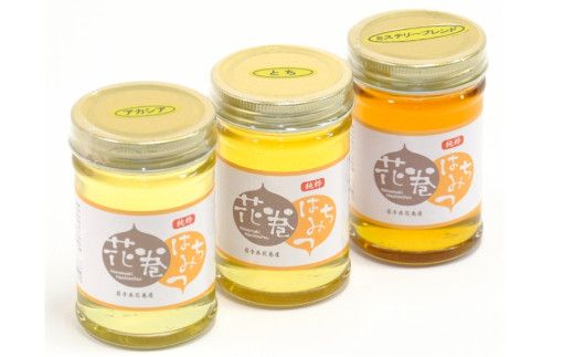 花巻はちみつ３種セットB（アカシア、とち、ミステリーブレンド） 【1100】