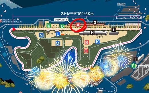 2J8【2026年4月11日（土）開催】「富士山花火 vs スピードウェイ2026」 グランドスタンド席 大人2名ペア