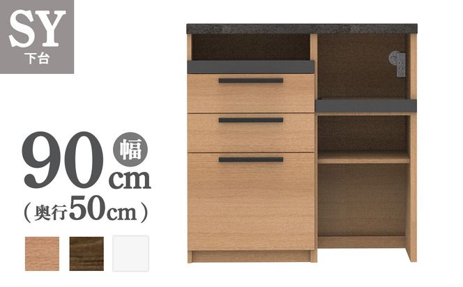 食器棚 カップボード 組立設置 SY-900Rカウンター [No.571]