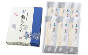 【 小豆島 】小豆島・銀四郎の手延べ半生そうめん「冬夏」1.5kg（250g×6袋） 半生 手延べ そうめん 素麺 麺 麺類 めん もっちり なめらか 国産 香川 香川県 土庄 土庄町