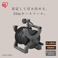 エックスホースリール20Ｍ  XHR-20E ダークグレー/ブラック