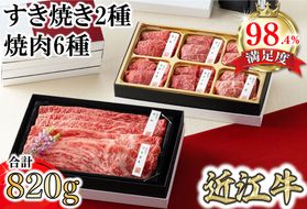 【カネ吉山本】近江牛【琵琶】すき焼き2種・焼肉6種盛り合わせ2段重 【Y161U】