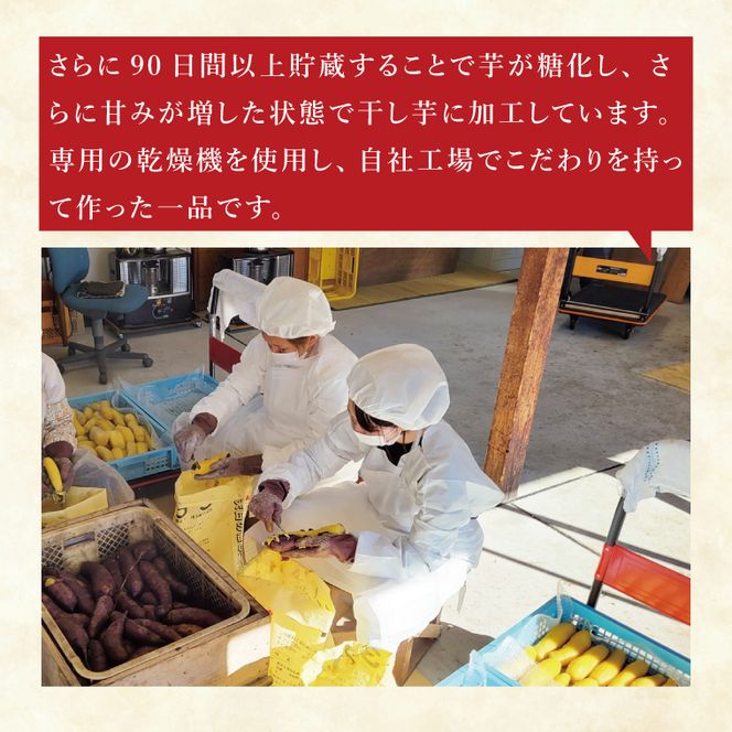 干し芋紅はるか　平干し 1000ｇ【紅はるか べにはるか さつまいも サツマイモ 甘い おいしい 茨城県 北茨城市】(BV016)